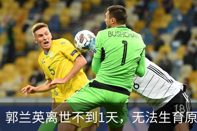 郭兰英离世不到1天，无法生育原因曝光，第一任老公成众矢之的
